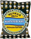Schwarzbrotcroutons "Zhiguljovskie suhariki" mit schwarzer Kaviargeschmack